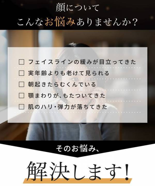 【Amazonにて3月3日販売開始予定】実績ある製造工場と共同開発したブランド　「ロイエンタル 」プレミアムフェイスリフトベルトを発売