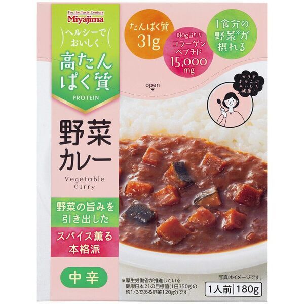 ヘルシーでおいしく たんぱく質摂取　「高たんぱく質チキンカレー」「高たんぱく質野菜カレー」を2026年3月1日に新発売