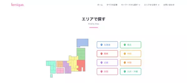 女性の生き方を発信する新WEBメディア「femique.(フェミーク)」が2/2誕生―“わたしらしく生きる”を軸に、新時代のロールモデルを社会へ―