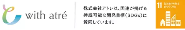【TAUTAU Terrace Tateyamaオープン記念】アトレ新浦安、ペアご宿泊招待券や豪華賞品が当たる『早春の運試し！プレミアム抽選会』を2月28日(土)に開催