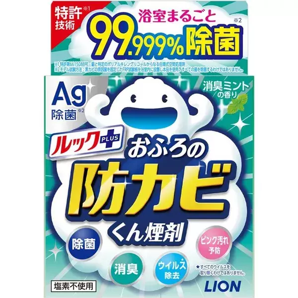 「黒カビ掃除はやりません！」永瀬ゆずなさんが強く宣言　『ルックプラス おふろの防カビくん煙剤』の新CMを2026年3月16日(月)より全国で放映開始