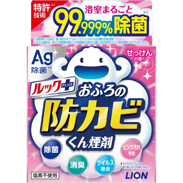 「黒カビ掃除はやりません！」永瀬ゆずなさんが強く宣言　『ルックプラス おふろの防カビくん煙剤』の新CMを2026年3月16日(月)より全国で放映開始
