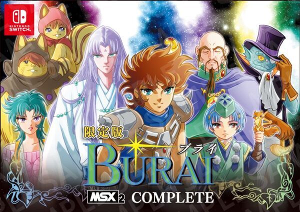 壮大なスケールのRPGが1本になった「BURAI MSX2 COMPLETE」2/19発売！