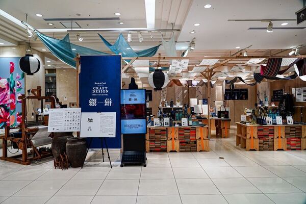 2月17日(火)から福岡市で開催する体験型展示会「CRAFT DESIGN MEETS KYUSHU」の詳細を発表九州7県の伝統工芸×クリエイターによる共創作品の一部を公開