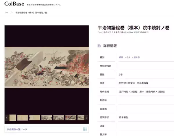 DNPの鑑賞システム「みどころキューブ(R)」で国立文化財機構所蔵品を学ぶ「文化財のたからばこ」が公開スタート
