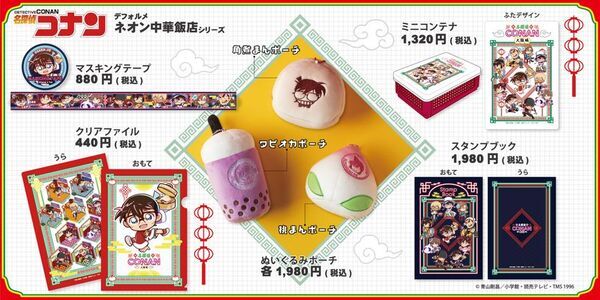 2026年も「名探偵コナン」の限定SHOPが大阪城下にやってくる！MIRAIZA大阪城1Fの「大阪城本陣」内に、期間限定でコナンSHOPが開店！ここでしか手に入らないグッズやテイクアウトフードに注目！