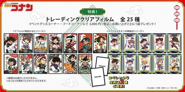 2026年も「名探偵コナン」の限定SHOPが大阪城下にやってくる！MIRAIZA大阪城1Fの「大阪城本陣」内に、期間限定でコナンSHOPが開店！ここでしか手に入らないグッズやテイクアウトフードに注目！