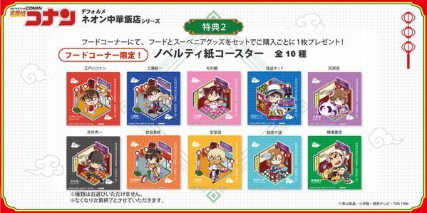 2026年も「名探偵コナン」の限定SHOPが大阪城下にやってくる！MIRAIZA大阪城1Fの「大阪城本陣」内に、期間限定でコナンSHOPが開店！ここでしか手に入らないグッズやテイクアウトフードに注目！