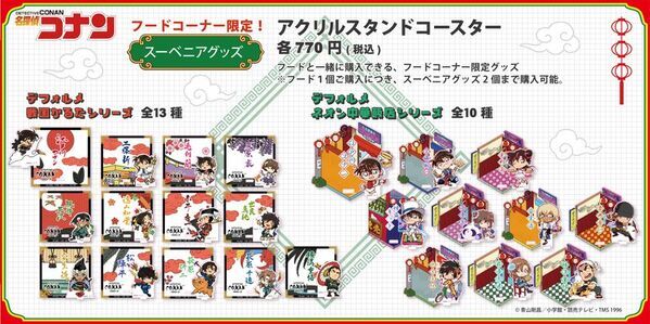 2026年も「名探偵コナン」の限定SHOPが大阪城下にやってくる！MIRAIZA大阪城1Fの「大阪城本陣」内に、期間限定でコナンSHOPが開店！ここでしか手に入らないグッズやテイクアウトフードに注目！