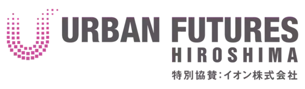 「URBAN FUTURES HIROSHIMA」が本年4月に再び開催決定！URBAN FUTURES HIROSHIMA 2026