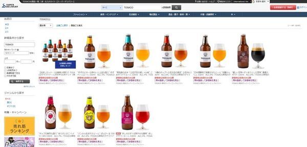 高知の食卓から、全国の売場へクラフトビール「TOSACO」卸・仕入れサイト「スーパーデリバリー」での取扱いを開始