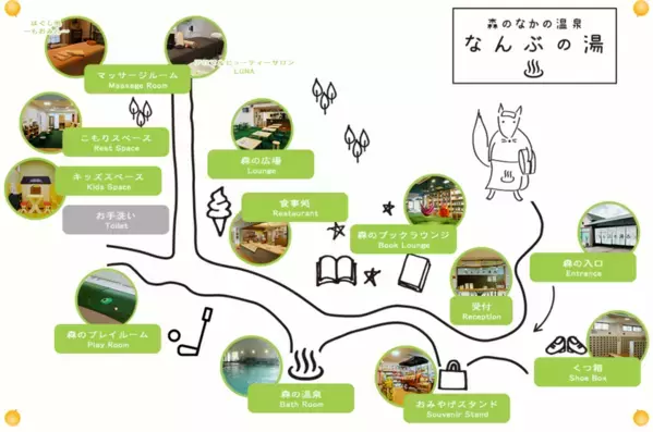 ＼湯けむりに溶ける、甘い恋の香り／バレンタイン限定「チョコレートの香湯」ととろける食感「パリパリチョコソフト」登場　山梨県　森のなかの温泉 なんぶの湯