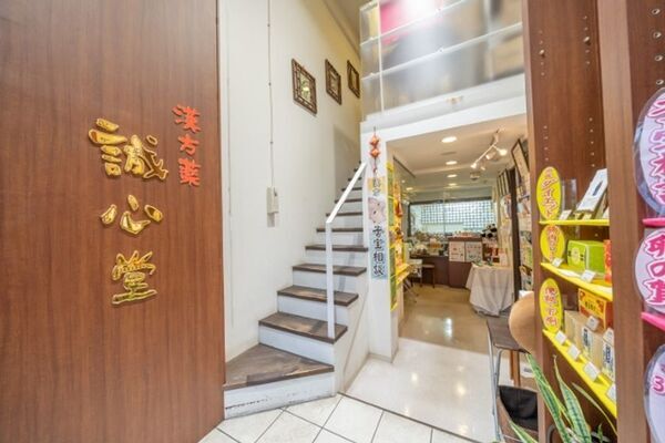 44歳・漢方による体調改善をきっかけに自然妊娠へ―誠心堂薬局 三軒茶屋店 インタビュー動画公開―