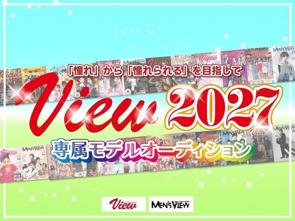 憧れは、舞台で“本物の自信”になる。全国約350名が挑戦--VSC33@羽田空港にて6名の新専属モデル誕生