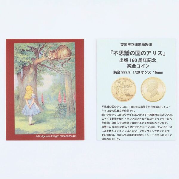 世界限定1,400枚　『不思議の国のアリス』純金コインがペンダントトップに！