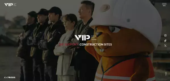 【SNS総再生1,000万回超】採用難の建設業界で「2年連続10名超の採用」　ビップ株式会社が“若者主役の現場”を可視化するサイト刷新