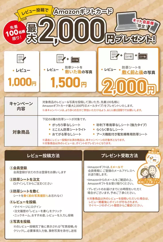 防草シート専門店「防草シート. com」春の雑草対策キャンペーンを開催