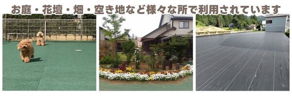 防草シート専門店「防草シート. com」春の雑草対策キャンペーンを開催