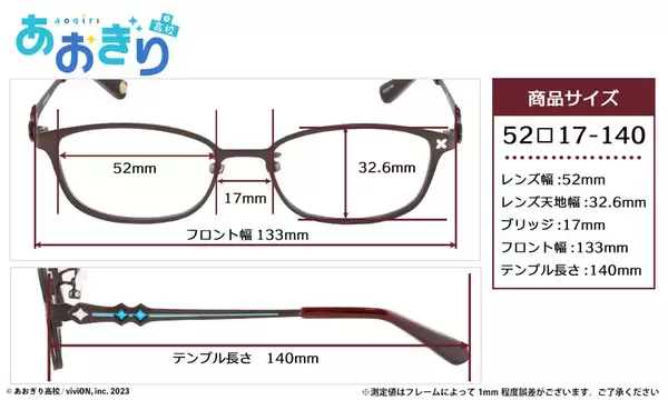 あおぎり高校 × 執事眼鏡eyemirror　第二弾　栗駒こまる モデル　2026年6月5日(金)より予約開始！