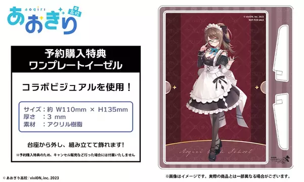 あおぎり高校 × 執事眼鏡eyemirror　第二弾　栗駒こまる モデル　2026年6月5日(金)より予約開始！