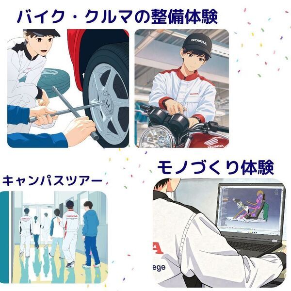 Hondaの自動車大学校「ホンダ テクニカル カレッジ 関西」が3月27日・28日に特別なオープンキャンパス『春の体験授業 2026』を開催　「2026年SUPER GTシリーズ参戦車 PRELUDE-GT」を特別展示！