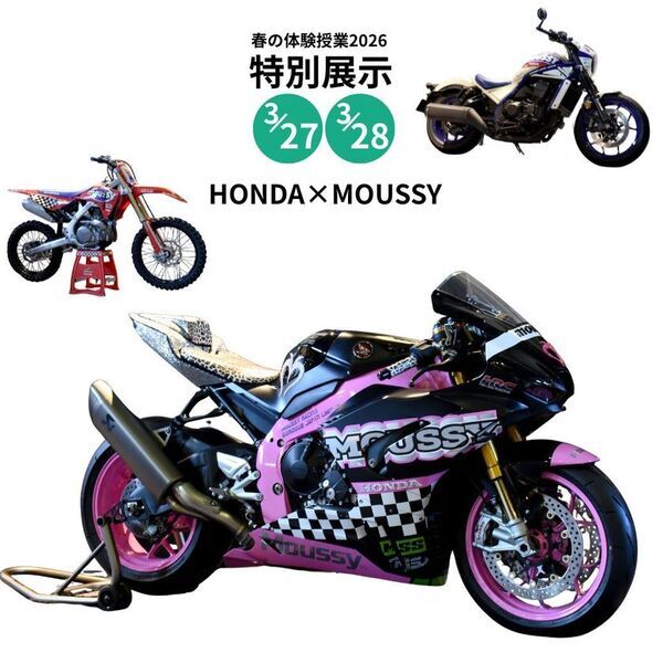 Hondaの自動車大学校「ホンダ テクニカル カレッジ 関西」が3月27日・28日に特別なオープンキャンパス『春の体験授業 2026』を開催　「2026年SUPER GTシリーズ参戦車 PRELUDE-GT」を特別展示！