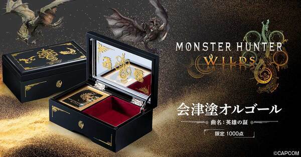『モンスターハンターワイルズ』と伝統工芸「会津塗」が初の共演！テーマ曲「英雄の証」を奏でるオルゴールが登場！