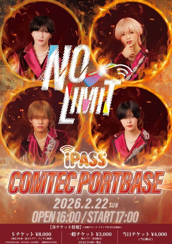 【iPASS】2月22日、東海地区最大級ホール『COMTEC PORTBASE』にてワンマンライブ「NO LIMIT」開催決定！！！！