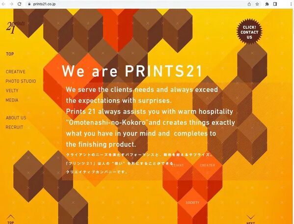 キャラクター業界限定求人サイト　「キャラ転」がリニューアルオープン
