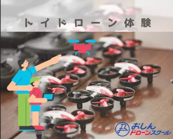 おしんドローンスクール、CP+2026に初出展！初心者向けドローン操縦体験を実施。さらに抽選でドローンプレゼント！