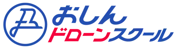 おしんドローンスクール、CP+2026に初出展！初心者向けドローン操縦体験を実施。さらに抽選でドローンプレゼント！