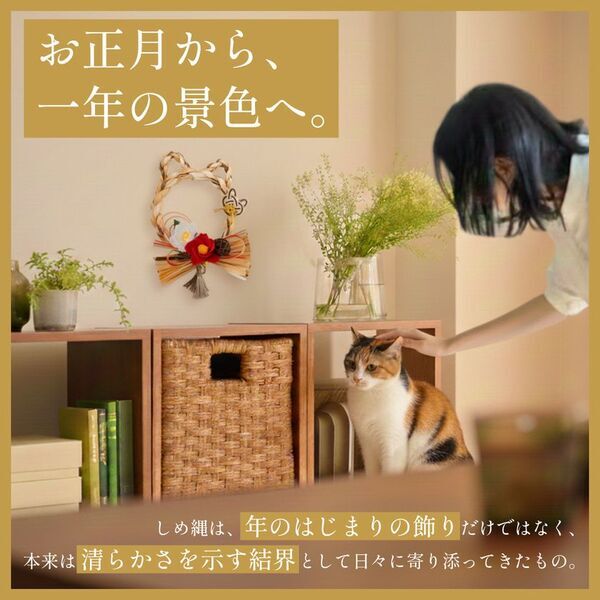 昨年末に即完売した猫型しめ縄『しめニャわ』が猫の日2月22日に再販決定！「お正月飾り」から「愛猫の健康を願う通年のお守り」へ