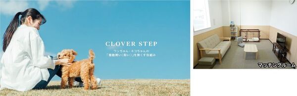 荒川沖店ペット館が『Pet's CLOVER』となって全面リニューアル！