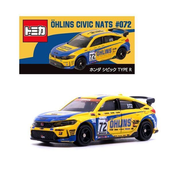 ドライビングマジック×日本自動車大学校「OHLINS CIVIC NATS」のオリジナルトミカが登場！！