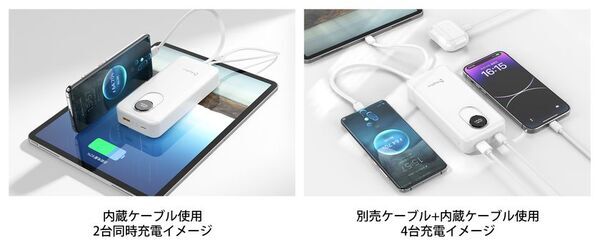 業界初※全固体電池採用のモバイルバッテリー新発売のご案内　～発火リスクの大幅低減により、安全性の頂点を実現～