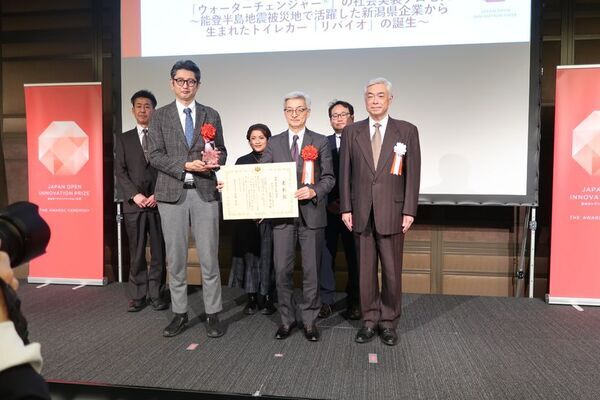 能登半島地震で活用された水再生処理技術やトイレカーの社会実装プロセスが「第8回日本オープンイノベーション大賞」選考委員会特別賞を受賞