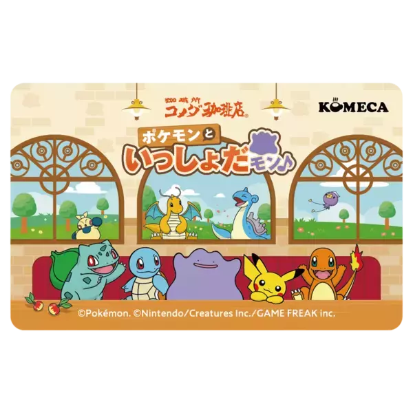 【コメダ珈琲店・おかげ庵】＼ポケモンと過ごすくつろぎ時間、再び！／「ポケモンといっしょだモン♪」キャンペーンを2026年3月5日(木)より全国で開始！