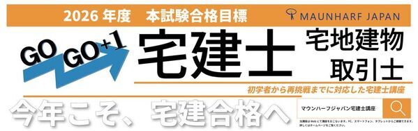 通信教育30年の指導実績を活かし、宅建士講座を開講AI学習支援と無制限サポートで継続を支える「2026年度宅建士通信講座」を3月10日に開講～「合格まで、ひとりにしない。」