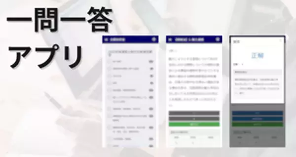 通信教育30年の指導実績を活かし、宅建士講座を開講AI学習支援と無制限サポートで継続を支える「2026年度宅建士通信講座」を3月10日に開講～「合格まで、ひとりにしない。」