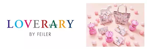 ポップでキュートなテーマパークが原宿に開園！？フェイラーのギフトコンセプトショップ「ラブラリー バイ フェイラー」10周年記念！体験型ポップアップイベント「LOVERARY LAND」2/27～3/5の期間限定開催！