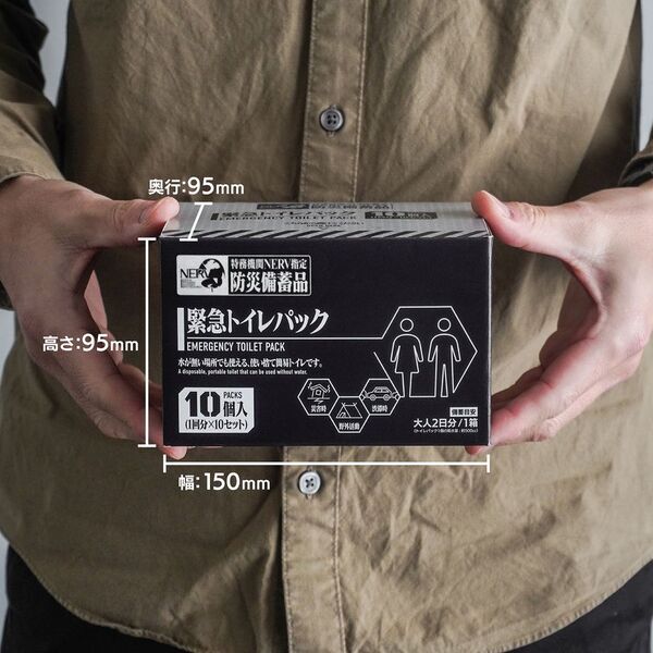 アニメ『エヴァンゲリオン』シリーズの世界観を取り入れた防災用緊急トイレパックが発売