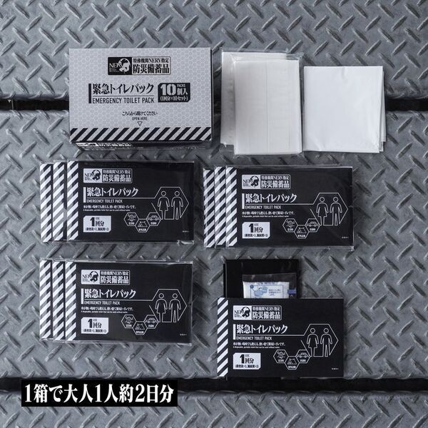アニメ『エヴァンゲリオン』シリーズの世界観を取り入れた防災用緊急トイレパックが発売