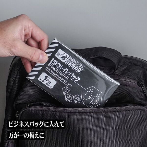 アニメ『エヴァンゲリオン』シリーズの世界観を取り入れた防災用緊急トイレパックが発売