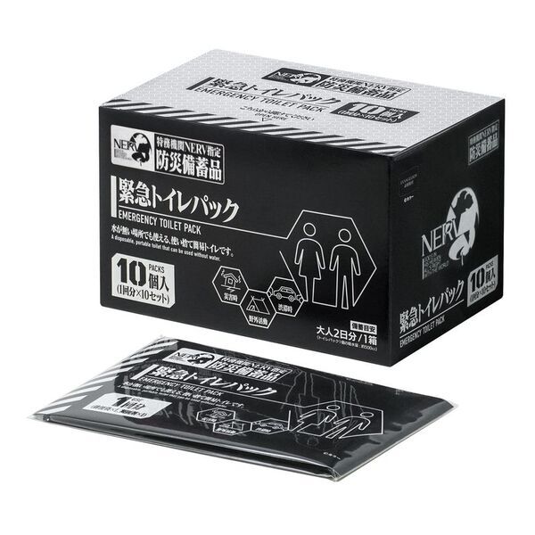 アニメ『エヴァンゲリオン』シリーズの世界観を取り入れた防災用緊急トイレパックが発売