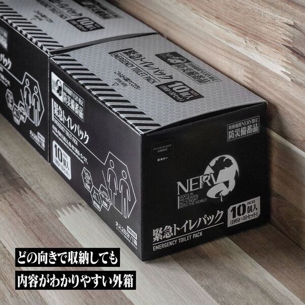 アニメ『エヴァンゲリオン』シリーズの世界観を取り入れた防災用緊急トイレパックが発売