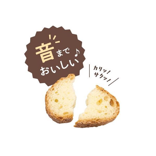 ペットフードはドギーマン♪から カリッ！サクッ！っと音まで美味しい わんちゃん用ラスクが2月20日に発売！