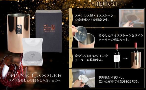 氷なしで約5時間適温を保つ断熱二重壁ステンレス製ワインクーラー　IPUJAN Wine Chiller Bucketが「Amazon 新生活セール Final」に最大30％OFFの特別価格で参加