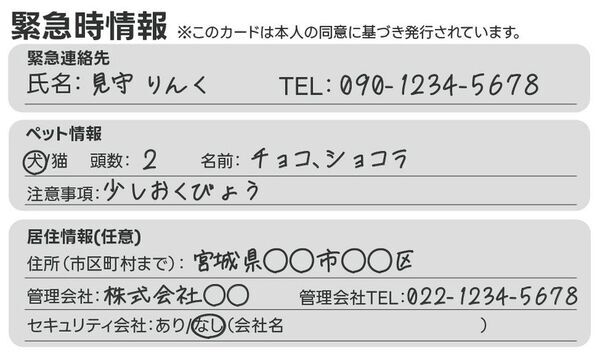飼い主に万が一があってもペットが取り残されない社会へ