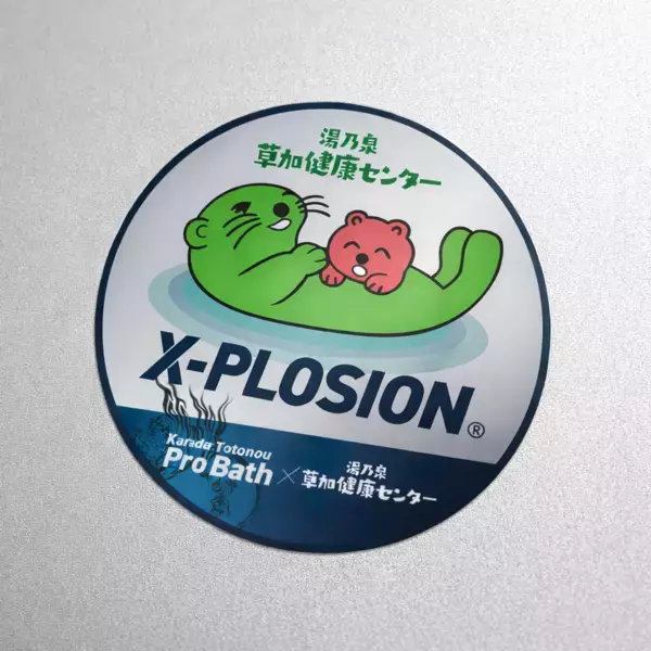 期間限定コラボレーション「X-PLOSIONの湯」を「湯乃泉 草加健康センター」で2月17日から実施温浴入浴料「Karada Totonou ProBath」使用