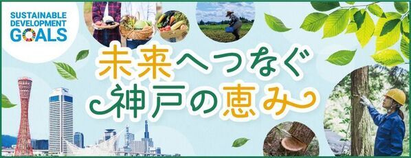 御影クラッセ　電気は自分たちで作る！？「人力発電」で動く不思議な遊園地が1日限定オープン　甲南大学のチアショーも同時開催！